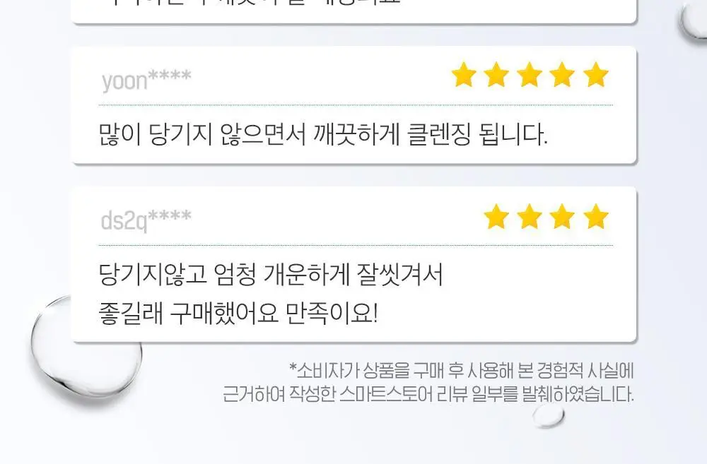 [뽀득촉촉] 스트라이덱스 약알칼리성 저자극 클렌징폼 기획(150ml+50ml) 상세페이지 7